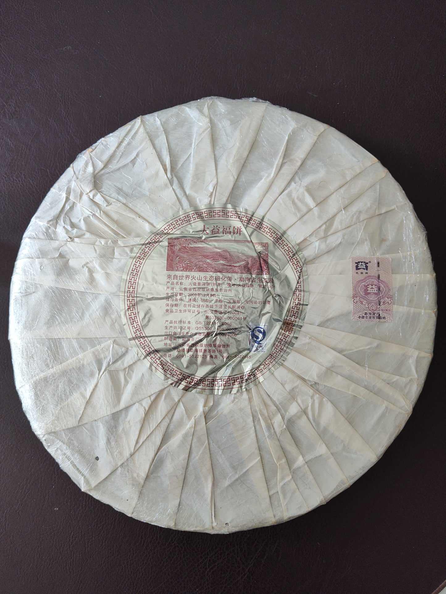 Dayi Pu-erh Tea – 2009 “Fu Cake” Ripe Pu-erh Tea Cake