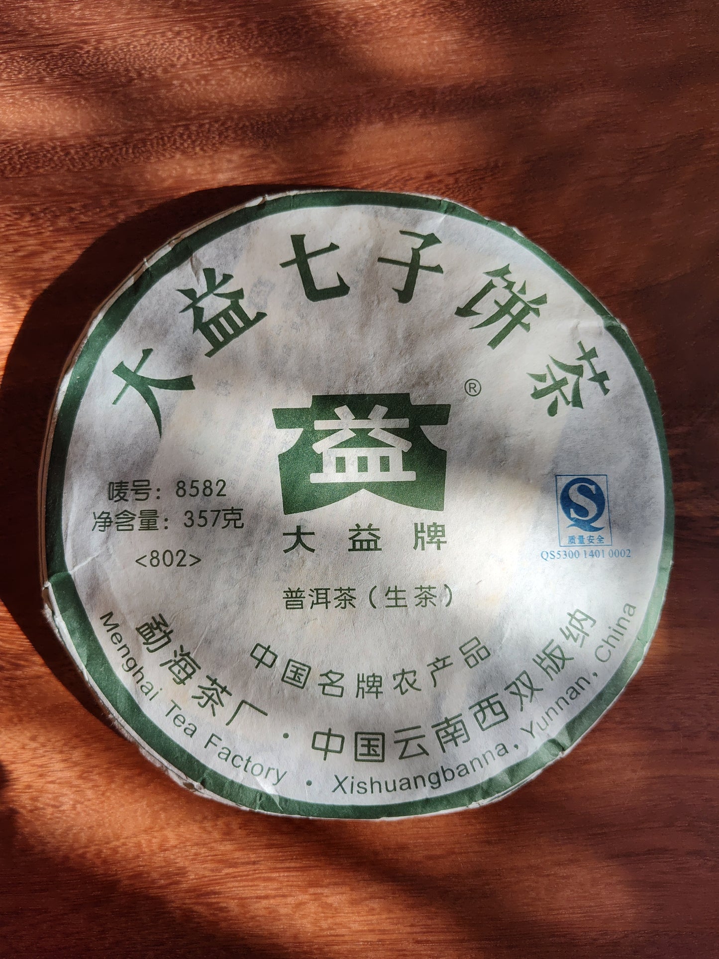 Dayi Pu-erh Tea – 2008 8582 Raw Pu-erh Tea Cake-357g(12.6 oz)