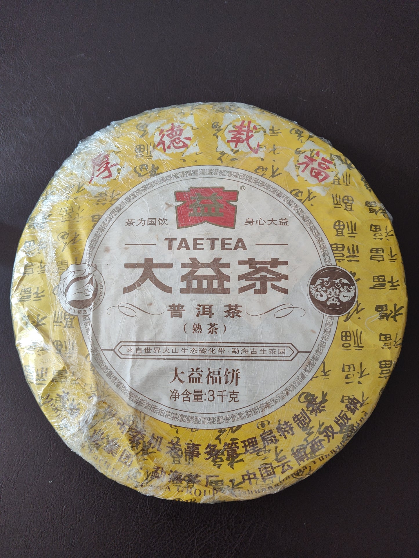 Dayi Pu-erh Tea – 2009 “Fu Cake” Ripe Pu-erh Tea Cake