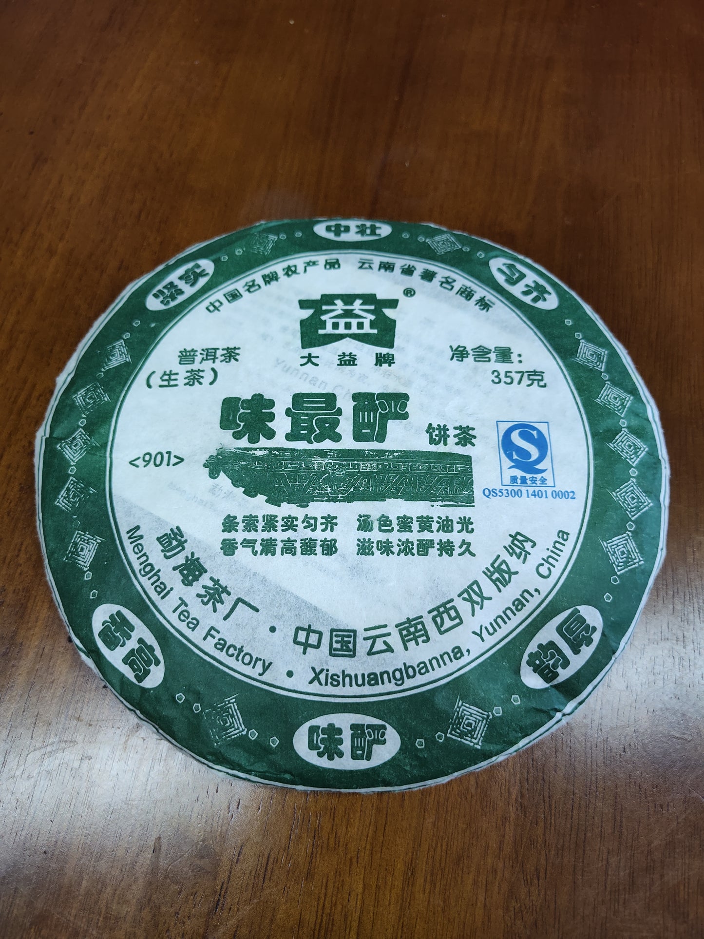 Dayi Pu-erh Tea – 2009 “Wei Zui Yan” Raw (Sheng) Pu-erh Tea Cake-357g(12.6 oz)