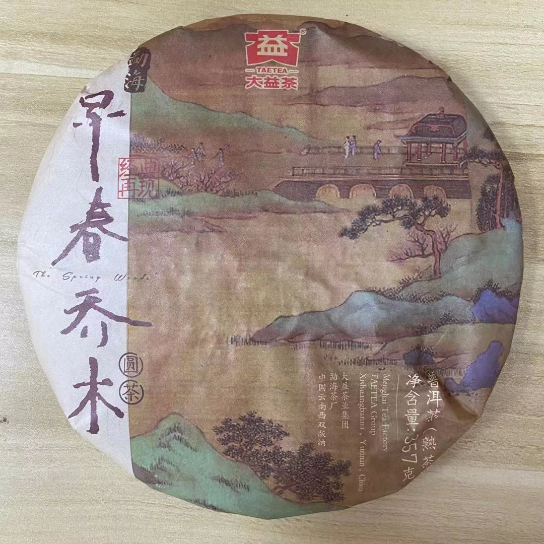 TAETEA(Dayi ) Pu-erh Tea – 2018 Early Spring Arbor Ancient-Tree Ripe Pu-erh Tea Cake – 357 g(12.6 oz)
