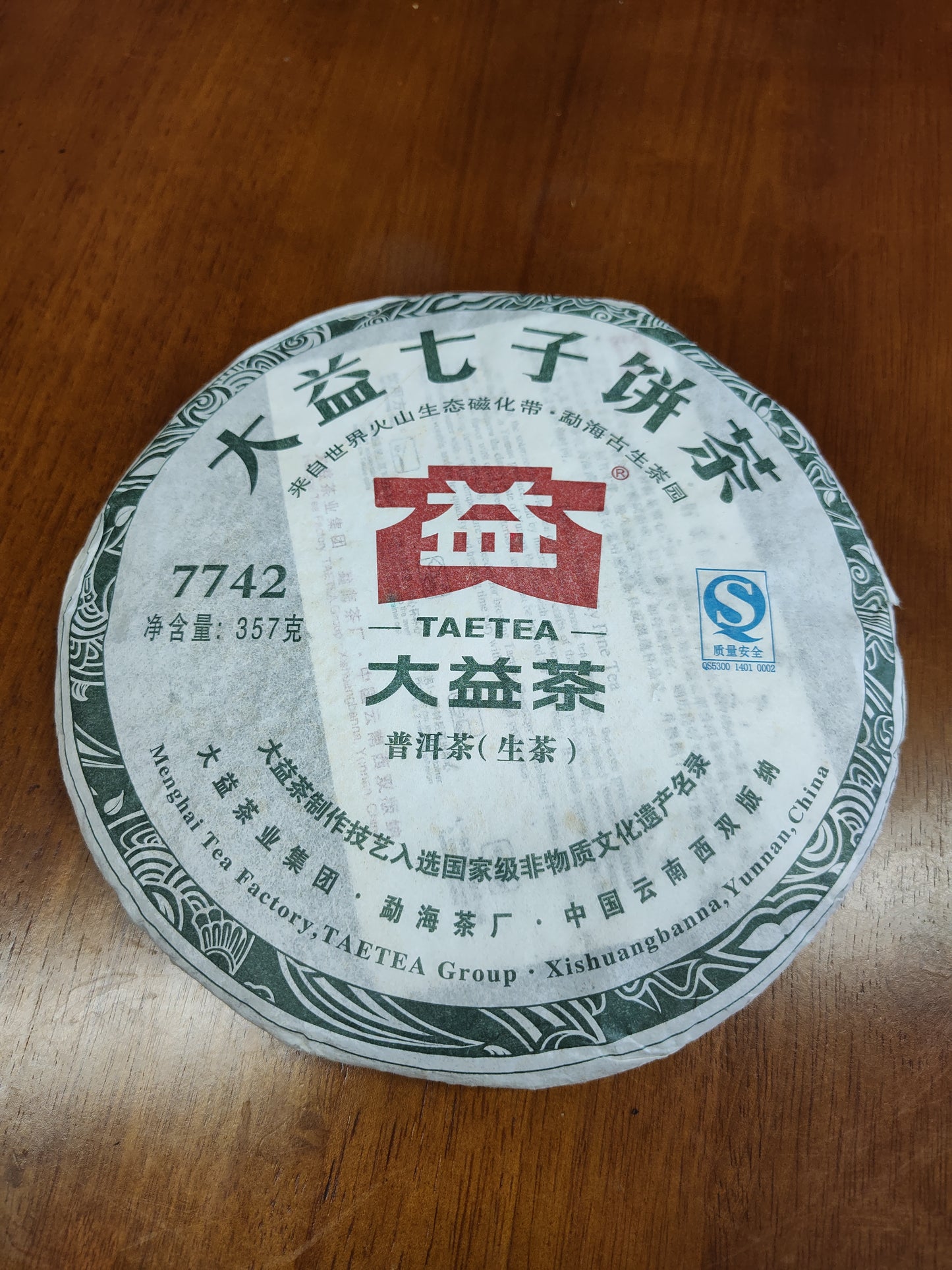 Dayi Pu-erh Tea – 2011 7742 Raw Pu-erh Tea Cake-357g(12.6 oz)