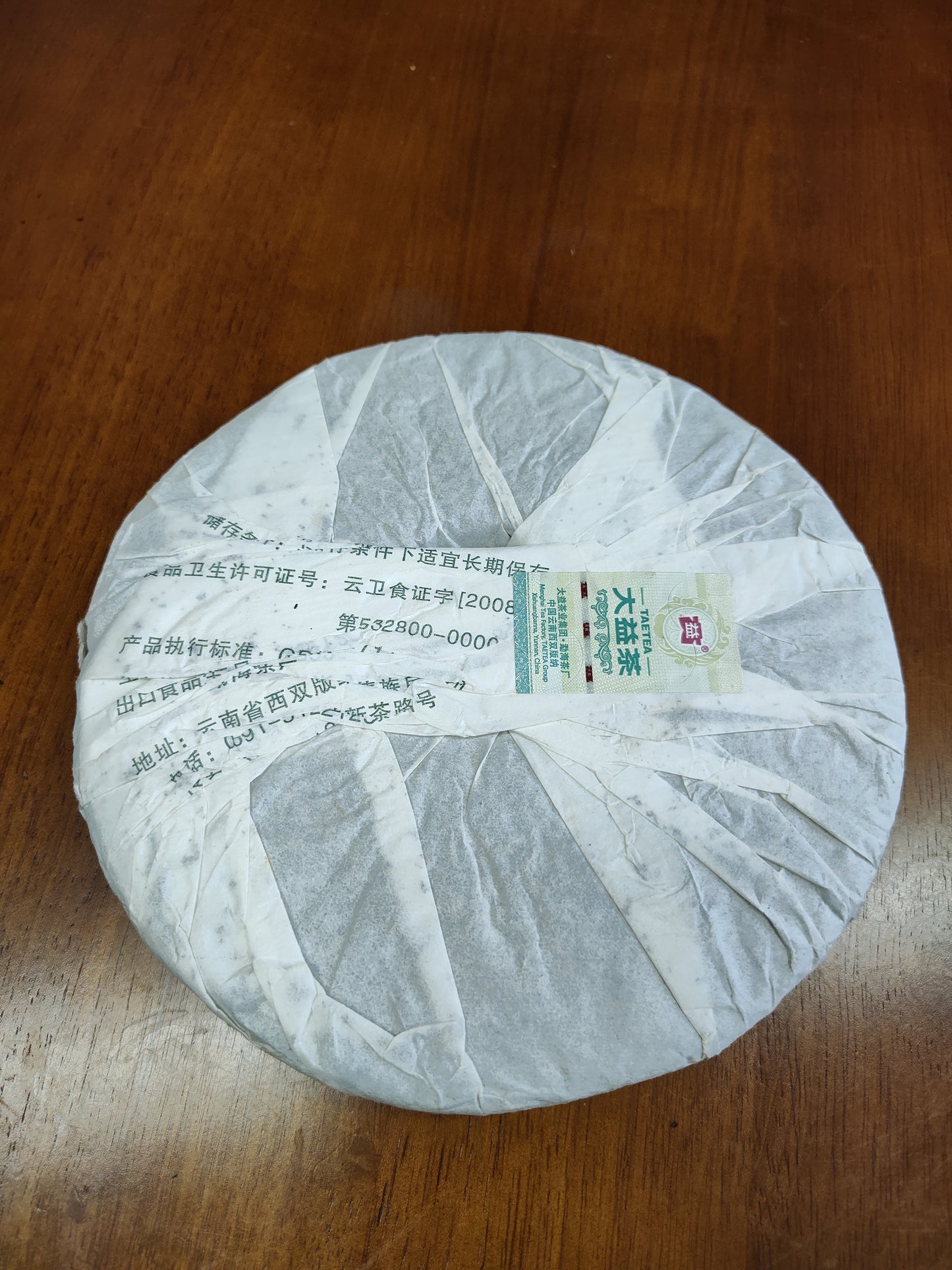 Dayi Pu-erh Tea – 2011 7742 Raw Pu-erh Tea Cake-357g(12.6 oz)